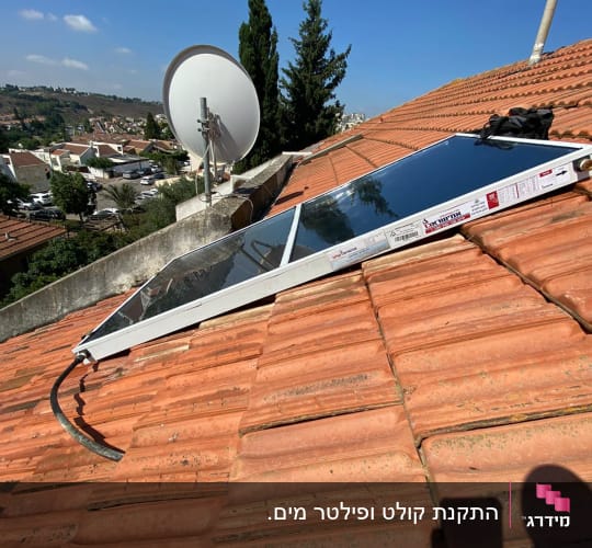 קולטי שמש מותקנים על גג רעפים אדום